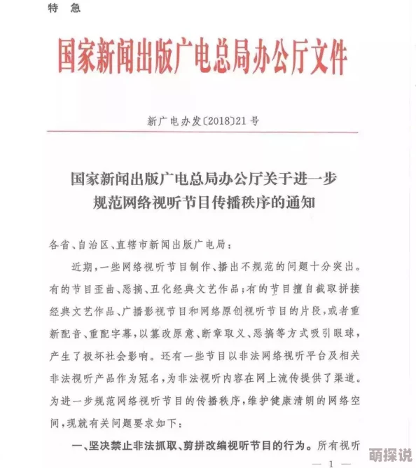 色欲影视64e内容低俗传播不良信息存在违法风险请勿访问