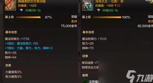 DNF手游归灵之吟短靴：详解最新热门神器装备属性及效果