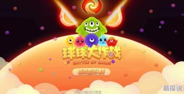 球球大作战自动投食恶搞新潮流，爆笑热门视频集锦分享！