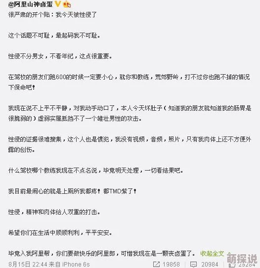 男男情趣用品羞耻play文宣扬不健康性观念，可能引发身心伤害，请谨慎阅读