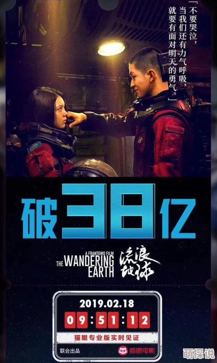 流浪地球二特效炫酷但剧情略显冗长缺乏深度