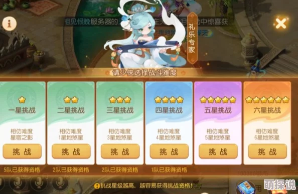 2024梦幻西游手游泡泡乐园：礼乐专家高效打法与最新技巧解析