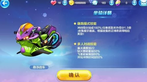 天天酷跑全新热门坐骑：沙滩摩托满级属性及入手价值深度分析
