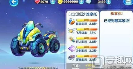 天天酷跑全新热门坐骑：沙滩摩托满级属性及入手价值深度分析