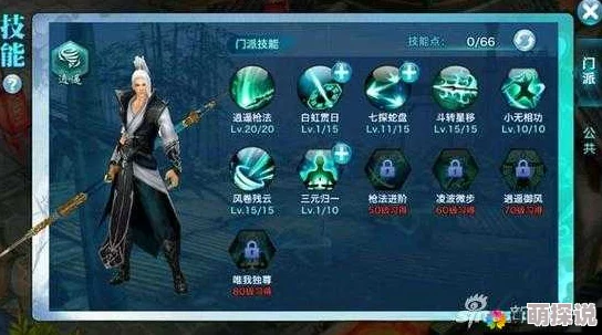剑侠情缘手游：逍遥门派团战最强打法与技巧深度解析