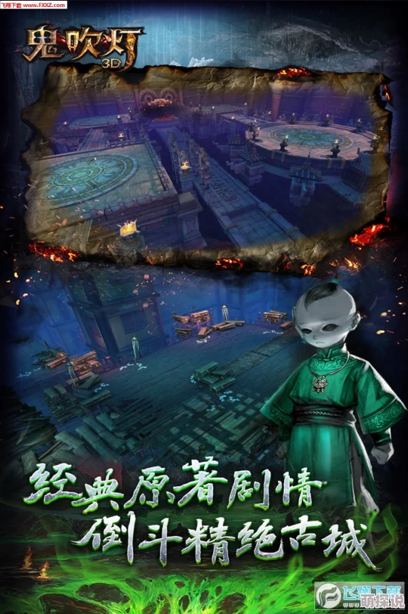鬼吹灯3D手游6月30日新版本例行维护公告，热门更新内容抢先看！