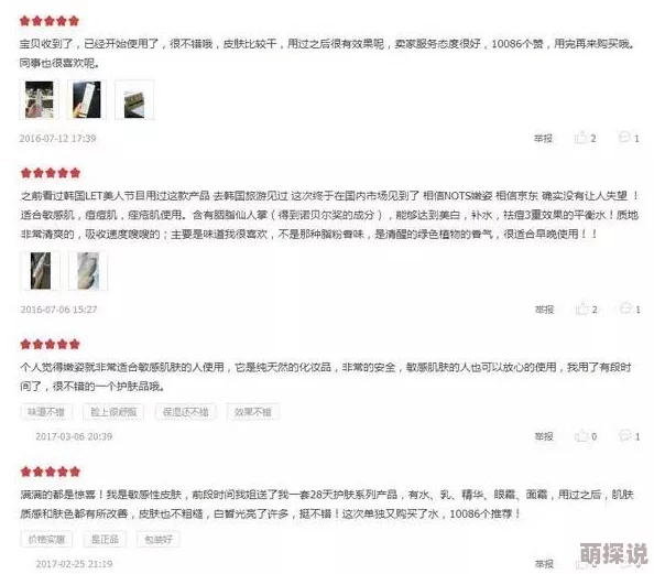 好男人资源官网在线观看平台内容安全性与合规性待进一步核实
