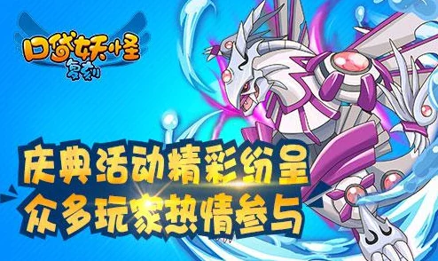 口袋妖怪复刻周年庆典盛启，全新热门精灵震撼登场！