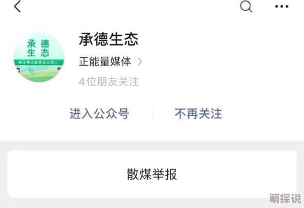 国产无套露脸视频在线观看已被举报并提交至相关部门处理