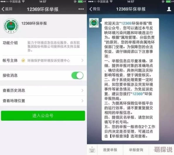 国产无套露脸视频在线观看已被举报并提交至相关部门处理