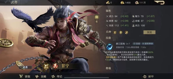 超凡三国初始武将深度剖析：甘宁技能属性最新热门分析