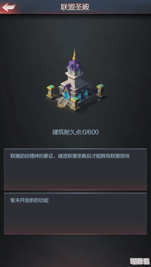 王者远征联盟：全新圣殿建造系统揭秘，打造专属热门圣殿攻略