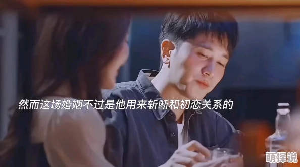 新婚娇妻在台球厅巧遇高中暗恋对象旧情复燃险些酿成大错