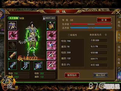 2024热门征途手机版65级弓手顶级装备搭配攻略推荐