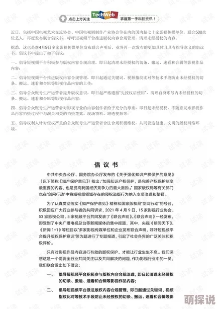 亚洲午夜久久影院涉嫌传播未经授权的成人内容已被多部门调查