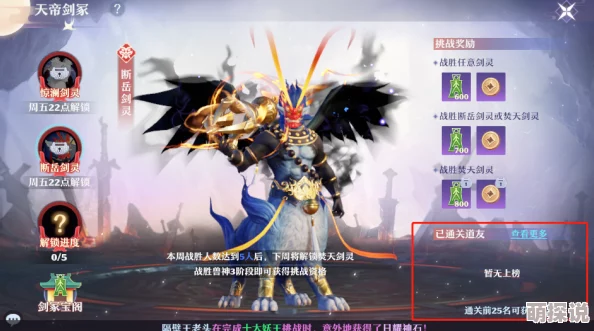 天域幻想：初代天帝轩辕剧情战斗深度解析与热门新玩法揭秘