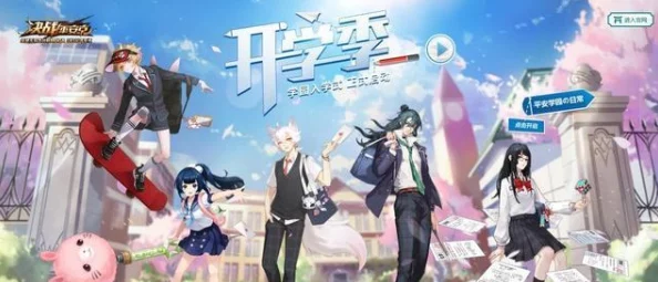 出格校园pop1n高中多场地新角色公开及主题曲试听上线预购开启