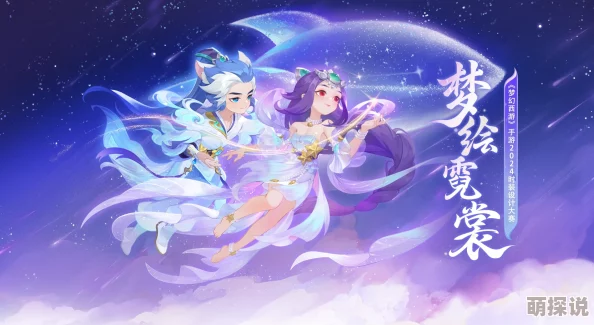 2024梦幻西游手游热门情侣PK搭配策略与选择推荐指南