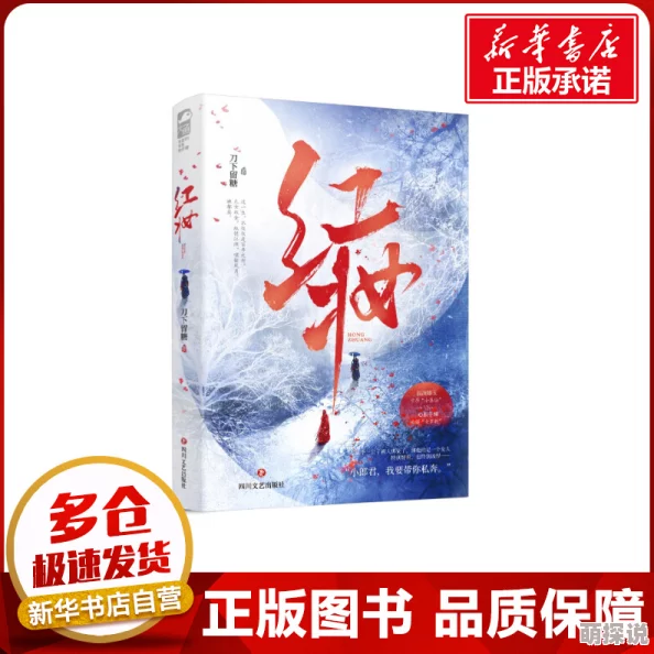 红妆刀下留糖甜虐交织的爱恨情仇即将上演敬请期待