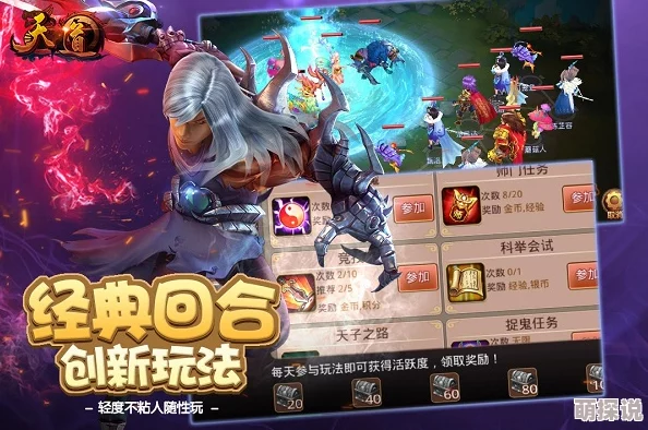天道OL全新升级：幻境寻宝系统深度玩法与热门攻略详解