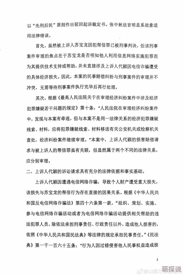 97色伦图片因传播非法内容已被举报并查处