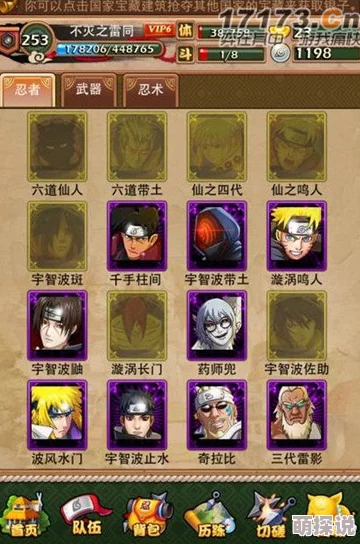 火影18+手游火影忍者成人版手游来袭