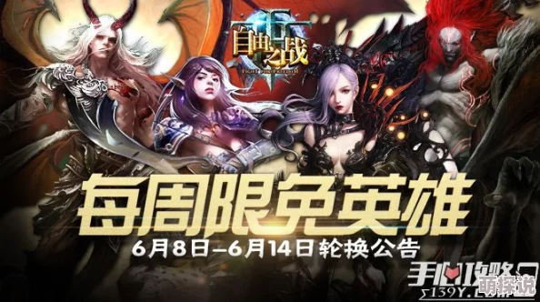 3月14日自由之战更新揭秘：下周限免英雄，热门新角色抢先看！