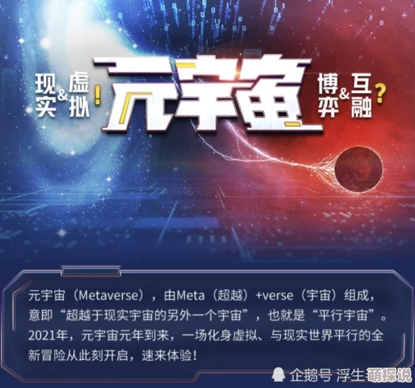 重生后疯狂投资开启元宇宙投资狂潮席卷全球