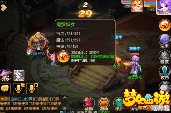 梦幻西游手游改版后魔王守护印记效果全面热门解析