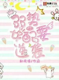 漂亮的她[快穿]全文阅读穿越时空甜宠爽文等你来看