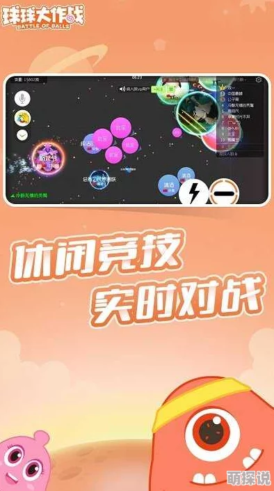 球球大作战2024最新补刀技巧：高效捡人头实战视频教学