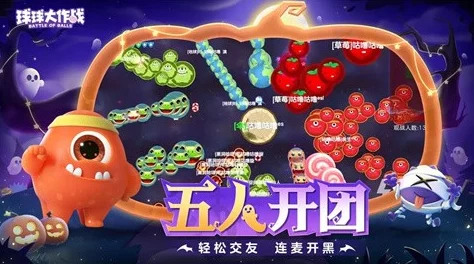 球球大作战2024最新补刀技巧：高效捡人头实战视频教学