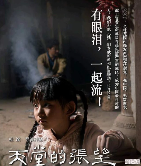 天堂一区画面精美剧情感人传递温暖与希望引人深思