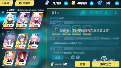 崩坏3矩阵探索：最差Buff挑战，逆熵科技引发崩坏能源危机热点解析