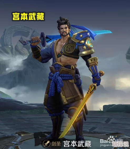 王者荣耀宫本武藏新版重做，全新5v5实战攻略与热门打法分享