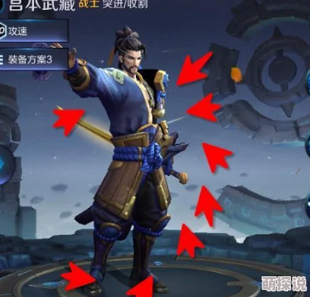 王者荣耀宫本武藏新版重做，全新5v5实战攻略与热门打法分享