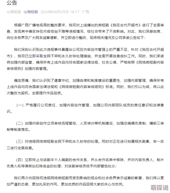 麻豆网站在线看内容低俗传播不良信息违反法律法规请勿访问