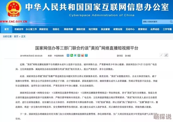 麻豆网站在线看内容低俗传播不良信息违反法律法规请勿访问