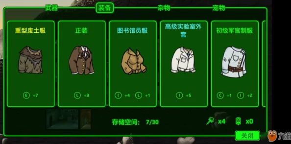 辐射避难所RUSH高失败率？最新热门解决办法全解析！