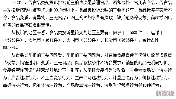 大香煮成品75疑似不良内容，请勿传播，举报电话12377