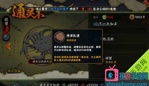 火影忍者手游：新通灵兽螃蟹技能与获取性价比深度分析
