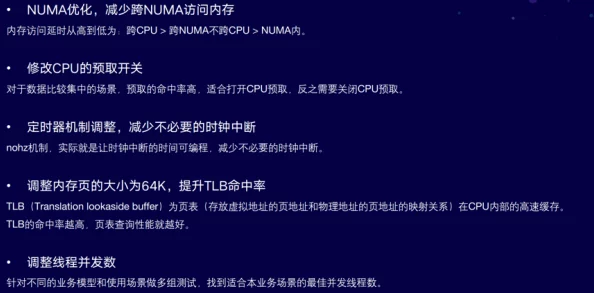 海角hj4db5.ccm性能优化提升稳定性及用户体验