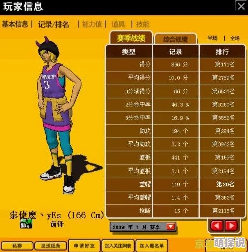 街头篮球手游玩家ID快速查看指南：最新热门步骤详解教程