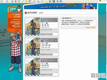 街头篮球手游玩家ID快速查看指南：最新热门步骤详解教程