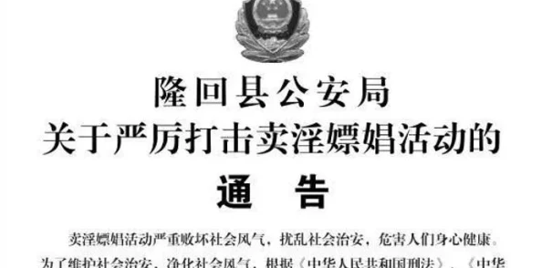 欧美性爱另类视频内容低俗传播不良信息危害身心健康败坏社会风气