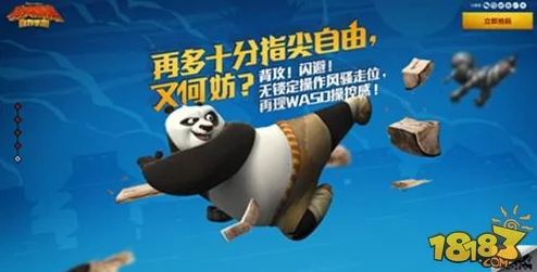 功夫熊猫手游最新BUG反馈赢取限量玉币礼包福利大放送
