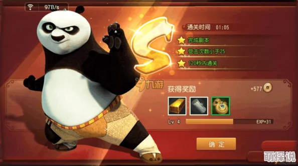功夫熊猫手游最新BUG反馈赢取限量玉币礼包福利大放送