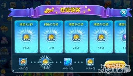 2024热门攻略：捕鱼来了累计在线时长，高效获取海洋之心秘籍分享