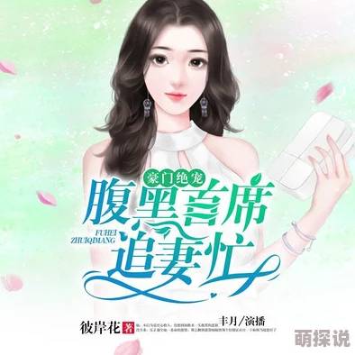 顾夏陆靳北全文免费阅读大结局追妻火葬场甜宠虐恋破镜重圆豪门总裁