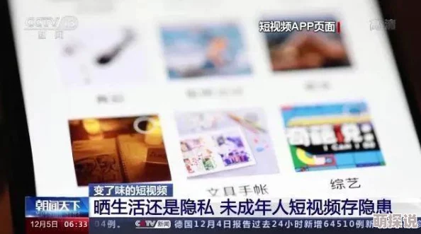 欧美18.19不良内容曝光涉及未成年人请立即举报